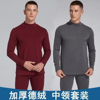 男士中高領秋衣秋褲套裝中老年棉毛衫磨毛發熱德絨保暖內衣兩件套