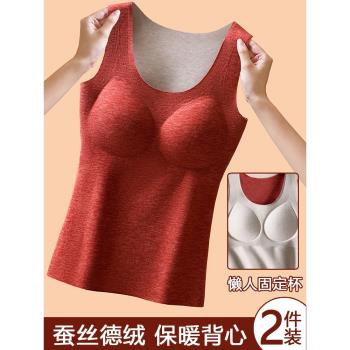 蠶絲羊絨山德絨保暖內衣女加絨加厚背心女一體帶胸墊內穿打底秋衣