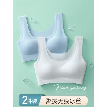 美背冰絲夏季無鋼圈運動涼感內衣