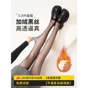 光腿神器加絨春秋冬季透膚黑絲襪