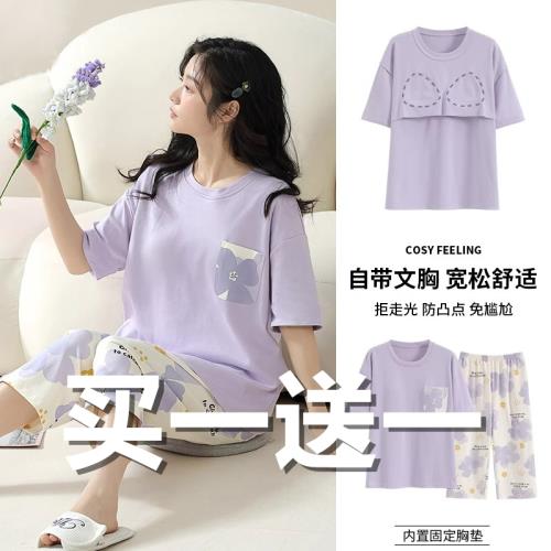 自帶胸墊睡衣女夏季短袖短褲兩件套裝棉質薄款女士免穿文胸家居服