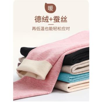 德絨無痕發熱彩棉蠶絲打底保暖內衣褲女士加絨加厚秋褲秋冬季薄絨