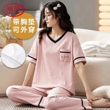 浪莎純棉帶胸墊睡衣女夏季短袖韓範薄款可外穿簡約休閑家居服兩件