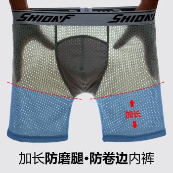 特大碼男士加長內褲夏季超薄款網孔冰絲透氣防磨腿200斤加肥加大
