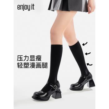 Enjoy it壓力女過膝半截小腿襪