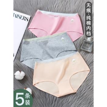 內褲女純棉女士無痕2024新款中腰大碼女生抗菌全棉襠一片式三角褲