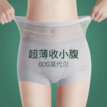 親膚性感透氣高腰收腹安全褲蕾絲