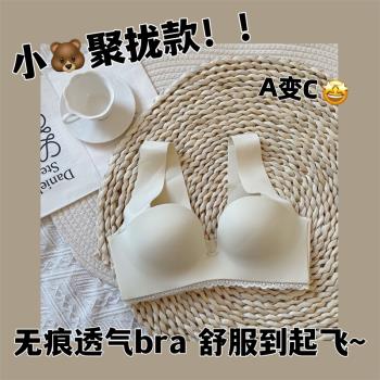 小胸聚攏夏天上託無鋼圈套裝內衣