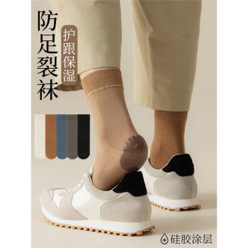 襪子男矽膠中筒保濕足跟防裂襪子