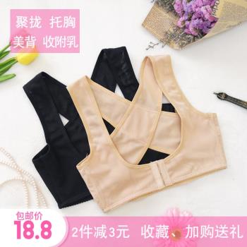女腰背部脊柱矯正器聚攏收副乳胸託文胸調整託胸防駝背矯姿帶成人