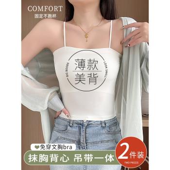 美背無痕冰絲女士免穿文胸罩吊帶