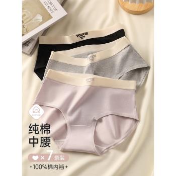 內褲女新疆純棉7A抗菌全棉襠無痕柔軟透氣中腰日系女士三角短褲頭