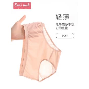 【涼】梅雨速幹面膜冰絲內褲女抗菌中腰空氣裸感三角褲輕薄款少女