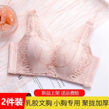 廣東汕頭內衣女小胸聚攏加厚無鋼圈小胸平胸專用上託文胸罩夏天