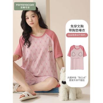 浪莎女士純棉自帶胸墊防凸點睡衣