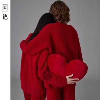 同語本命年紅色情侶睡衣秋冬珊瑚絨結婚套裝半邊絨加厚加絨家居服