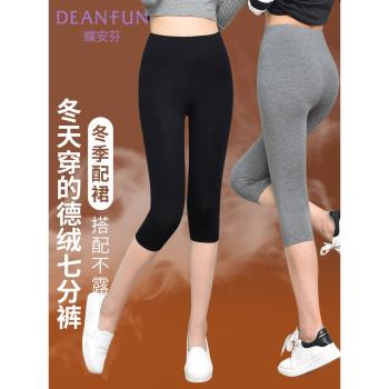 保暖發熱女無痕五分薄絨秋褲
