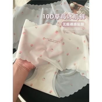 10D冰絲內褲女士夏季薄款透氣中腰無痕3D立體包臀大碼女生三角褲