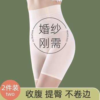 收腹提臀安全褲女拍婚紗照防走光肉色打底褲冰絲無痕高腰平角內褲