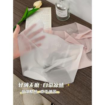 【輕盈膜法】內褲女涼感冰絲純棉襠抗菌輕薄無痕透氣夏季速幹性感