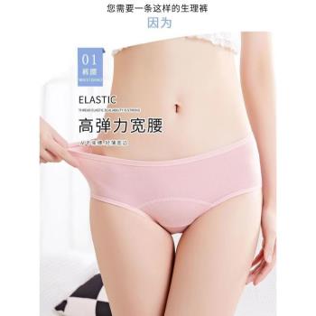 夏少女純棉大姨媽透氣生理內褲