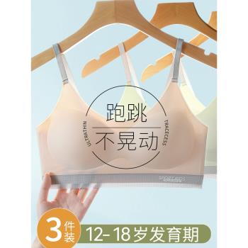 13歲高中生女孩兒童背心運動內衣