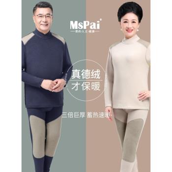 中老年人保暖內衣女德絨發熱媽媽加厚爸爸棉毛衫男士秋衣秋褲套裝