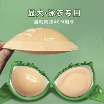 自粘泳衣胸墊專用比基尼聚攏調節大小胸文胸墊片內衣內襯墊加厚款