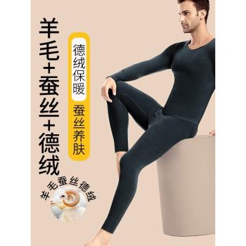 德絨吸濕發熱爸爸男款保暖內衣