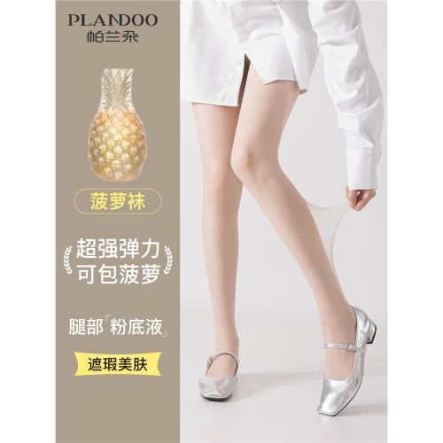 菠蘿絲襪女夏季薄款防勾絲自然裸感肉色防曬美膚襪光腿神器連褲襪
