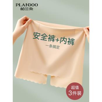 婚紗女冰絲二合一遮擋平角安全褲