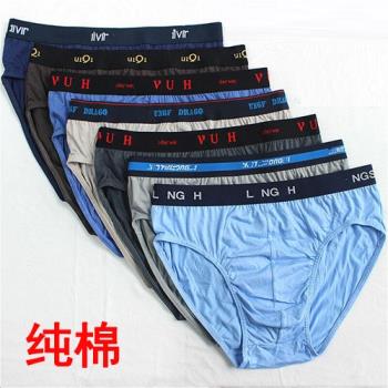 男士三角內褲純棉全棉【6條裝】中腰寬松褲衩男生青年字母底褲頭