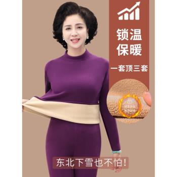 大碼中老年媽媽保暖內衣套裝女士加絨加厚自發熱德絨秋衣秋褲冬季