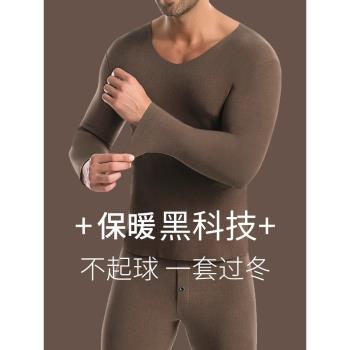 德絨37度恆溫發熱秋衣秋褲男爸爸大碼保暖內衣套裝加肥加大冬加絨