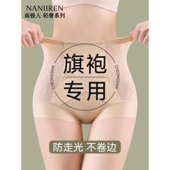 旗袍專用高腰收腹褲收小肚子強力束腰提臀大碼無痕薄款塑身內褲女