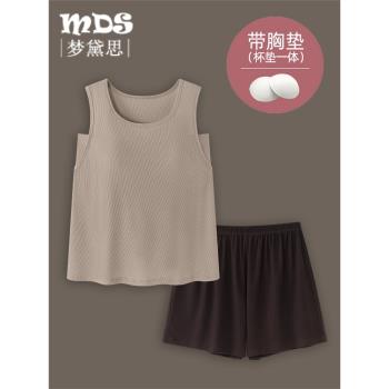 睡衣女夏季螺紋冰絲吊帶短褲套裝帶胸墊一體式薄款時尚純色家居服