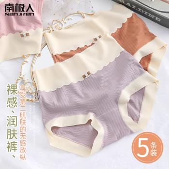 南極人高腰內褲女士純棉抗菌襠無痕收腹提臀秋冬季甜美大碼少女生