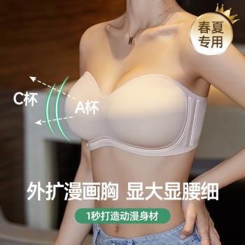 外擴型漫畫胸無肩帶內衣女小胸聚攏顯大防下垂顯腰細隱形防滑抹胸