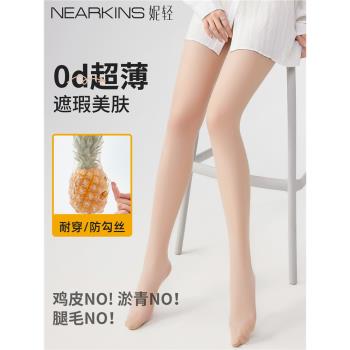絲襪女夏季0d超薄款防勾絲美膚菠蘿襪肉色光腿神器自然裸感連褲襪