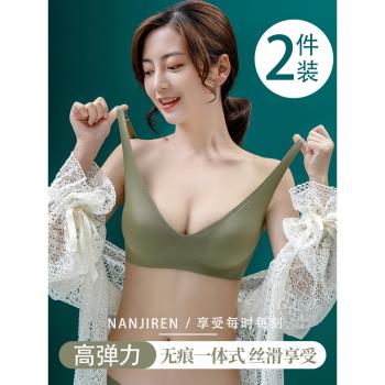 日本果凍內衣女薄款條小胸聚攏無痕軟支撐無鋼圈收副乳良品文胸罩