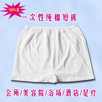 10條一次性內褲男女士通用足療按摩旅行免洗透氣無菌純棉平角短褲