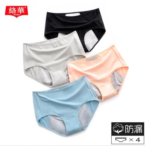 絡華女生理內褲女純棉夏季透氣中高腰月經期大姨媽防側漏雙層三角