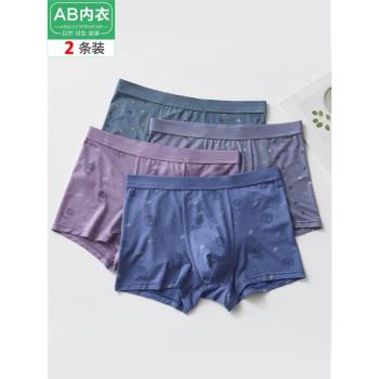 AB莫代爾無痕抗菌運動男生內褲