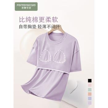 浪莎莫代爾帶胸墊冰絲單件睡衣