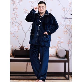 秋冬季加肥加大碼加厚睡衣男法蘭珊瑚絨胖子家居服套裝肥佬300斤