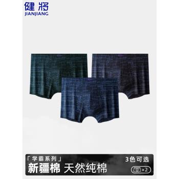 健將純棉中腰大碼運動男士內褲
