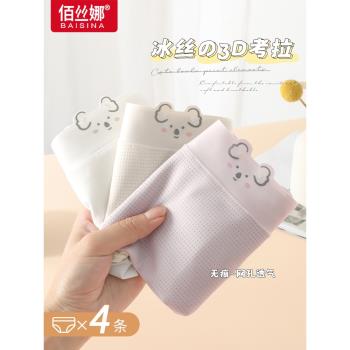 無痕內褲女士冰絲涼感夏季薄款透氣純棉全棉抗菌襠少女生三角短褲