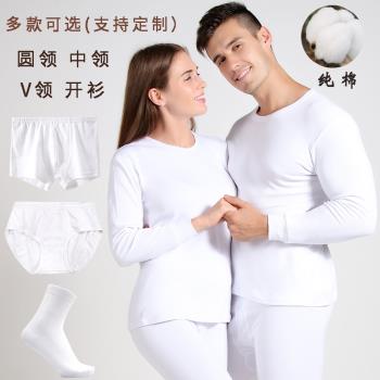 白色秋衣秋褲男內衣女薄款秋衣套裝白純棉男士棉毛衫保暖內衣全棉