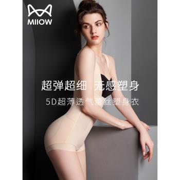 貓人春秋薄款冰絲無痕體雕塑身衣