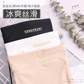 防走光冰絲無痕高腰女打底安全褲